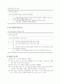 요양원 사업계획서(최신자료) 16페이지