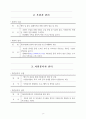 요양원 사업계획서(최신자료) 24페이지