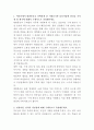 CJ대한통운 구매관리 자기소개서 2페이지