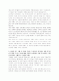CJ대한통운 구매관리 자기소개서 3페이지
