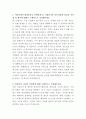 CJ대한통운 리스크관리 자기소개서 2페이지