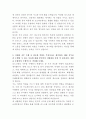 CJ대한통운 리스크관리 자기소개서 3페이지