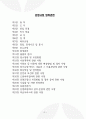 요양원 운영규정, 노인 요양 공동생활가정 운영규정 2페이지