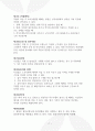 요양원 운영규정, 노인 요양 공동생활가정 운영규정 7페이지