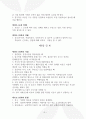 요양원 운영규정, 노인 요양 공동생활가정 운영규정 9페이지
