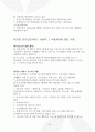 요양원 운영규정, 노인 요양 공동생활가정 운영규정 21페이지