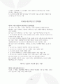 요양원 운영규정, 노인 요양 공동생활가정 운영규정 22페이지