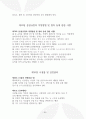 요양원 운영규정, 노인 요양 공동생활가정 운영규정 24페이지