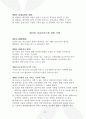 요양원 운영규정, 노인 요양 공동생활가정 운영규정 27페이지