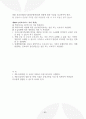 요양원 운영규정, 노인 요양 공동생활가정 운영규정 28페이지