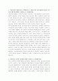 CJ대한통운 소비자보호센터 자기소개서 2페이지