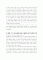 CJ대한통운 시설관리 자기소개서 3페이지