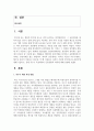 (재배식물육종학) 염색체 배수성의 특징을 이용하여 신품종을 육성하는 것을 배수성 육종이라고 한다. 타식성 식물인 옥수수에서도 배수성 육종이 이용되고 있는데, 이 때 이용되는 유전자 가운데 반수체 유도유전자에 대해 기술하고, 실제 옥수수 육종에서의 응용현황과 의의에 대해 설명하라. 2페이지