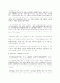 (재배식물육종학) 염색체 배수성의 특징을 이용하여 신품종을 육성하는 것을 배수성 육종이라고 한다. 타식성 식물인 옥수수에서도 배수성 육종이 이용되고 있는데, 이 때 이용되는 유전자 가운데 반수체 유도유전자에 대해 기술하고, 실제 옥수수 육종에서의 응용현황과 의의에 대해 설명하라. 7페이지