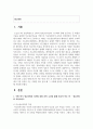 (정보사회와디지털문화) 이번 학기 정보사회와 디지털 문화 과목 수강을 통해 얻고자 하는 바를 쓰신 후 정보사회와 디지털 문화 교재 내용에서 가장 관심이 가는 주제를 하나 골라 왜 그 주제에 관심을 가지게 되었는지에 대해 서술하시오.(30점) 2페이지