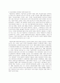 (정보사회와디지털문화) 이번 학기 정보사회와 디지털 문화 과목 수강을 통해 얻고자 하는 바를 쓰신 후 정보사회와 디지털 문화 교재 내용에서 가장 관심이 가는 주제를 하나 골라 왜 그 주제에 관심을 가지게 되었는지에 대해 서술하시오.(30점) 4페이지