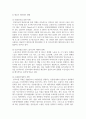 (정보사회와디지털문화) 이번 학기 정보사회와 디지털 문화 과목 수강을 통해 얻고자 하는 바를 쓰신 후 정보사회와 디지털 문화 교재 내용에서 가장 관심이 가는 주제를 하나 골라 왜 그 주제에 관심을 가지게 되었는지에 대해 서술하시오.(30점) 5페이지