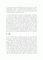 (정보사회와디지털문화) 이번 학기 정보사회와 디지털 문화 과목 수강을 통해 얻고자 하는 바를 쓰신 후 정보사회와 디지털 문화 교재 내용에서 가장 관심이 가는 주제를 하나 골라 왜 그 주제에 관심을 가지게 되었는지에 대해 서술하시오.(30점) 11페이지