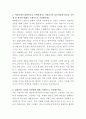 CJ대한통운 오프라인 마케팅 자기소개서 2페이지