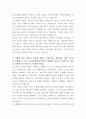 CJ대한통운 오프라인 마케팅 자기소개서 3페이지