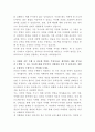 CJ대한통운 온라인 마케팅 자기소개서 3페이지