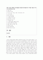 (전략적간호관리) 1. 업무위임 또는 권한위임과 관련하여 어려움을 겪었던 사례를 제시하고, 원인분석 및 개선점 제안 2페이지