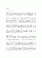 (전략적간호관리) 1. 업무위임 또는 권한위임과 관련하여 어려움을 겪었던 사례를 제시하고, 원인분석 및 개선점 제안 5페이지