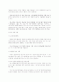 (전략적간호관리) 1. 업무위임 또는 권한위임과 관련하여 어려움을 겪었던 사례를 제시하고, 원인분석 및 개선점 제안 8페이지