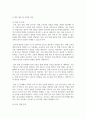 (전략적간호관리) 1. 업무위임 또는 권한위임과 관련하여 어려움을 겪었던 사례를 제시하고, 원인분석 및 개선점 제안 10페이지