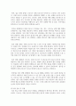 (전략적간호관리) 1. 업무위임 또는 권한위임과 관련하여 어려움을 겪었던 사례를 제시하고, 원인분석 및 개선점 제안 11페이지