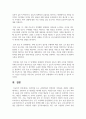 (전략적간호관리) 1. 업무위임 또는 권한위임과 관련하여 어려움을 겪었던 사례를 제시하고, 원인분석 및 개선점 제안 12페이지