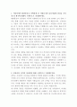 CJ대한통운 인사관리 자기소개서 2페이지