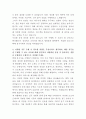 CJ대한통운 택배 검수직 자기소개서 3페이지