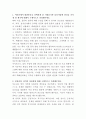 CJ대한통운 택배설비개선 엔지니어 자기소개서 2페이지