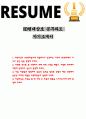 HD현대삼호 공무파트 자기소개서 1페이지