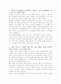 HD현대삼호 공무파트 자기소개서 2페이지