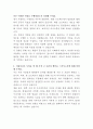 HD현대삼호 구매관리 자기소개서 3페이지