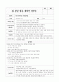 영아 활동 계획안 - 봄 주제 9가지 2페이지
