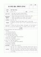 영아 활동 계획안 - 봄 주제 9가지 3페이지