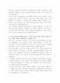 HD현대삼호 법무팀 자기소개서 3페이지
