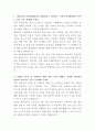 HD현대삼호 부품 생산관리 자기소개서 2페이지