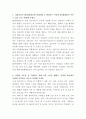 HD현대삼호 사내 물리치료사 자기소개서 2페이지