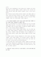 HD현대삼호 사내 물리치료사 자기소개서 3페이지