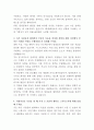 HD현대삼호 사업기획 자기소개서 3페이지