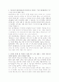 HD현대삼호 선박 전기시공 자기소개서 2페이지