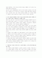HD현대삼호 선박 전기시공 자기소개서 3페이지
