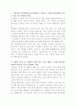 HD현대삼호 안전관리 자기소개서 2페이지
