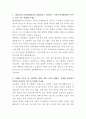 HD현대삼호 인사관리 자기소개서 2페이지