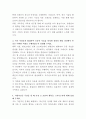 HD현대삼호 항만크레인 설계 자기소개서 3페이지