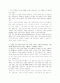 KB손해보험 CS강사 자기소개서 2페이지